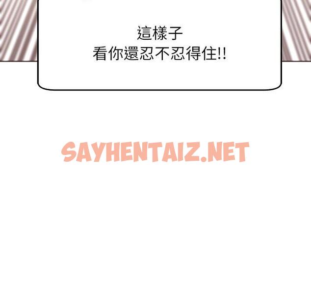 查看漫画現成老爸 - 第17話 - sayhentaiz.net中的1249072图片