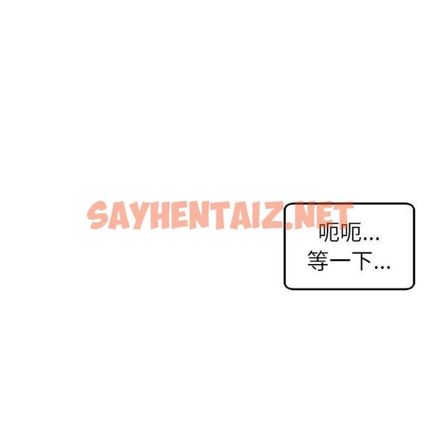 查看漫画現成老爸 - 第17話 - sayhentaiz.net中的1249077图片