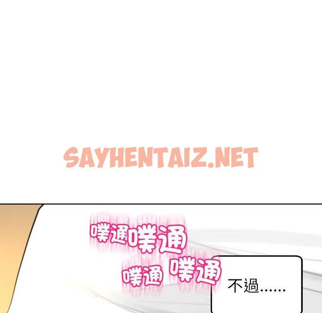 查看漫画現成老爸 - 第17話 - sayhentaiz.net中的1249078图片