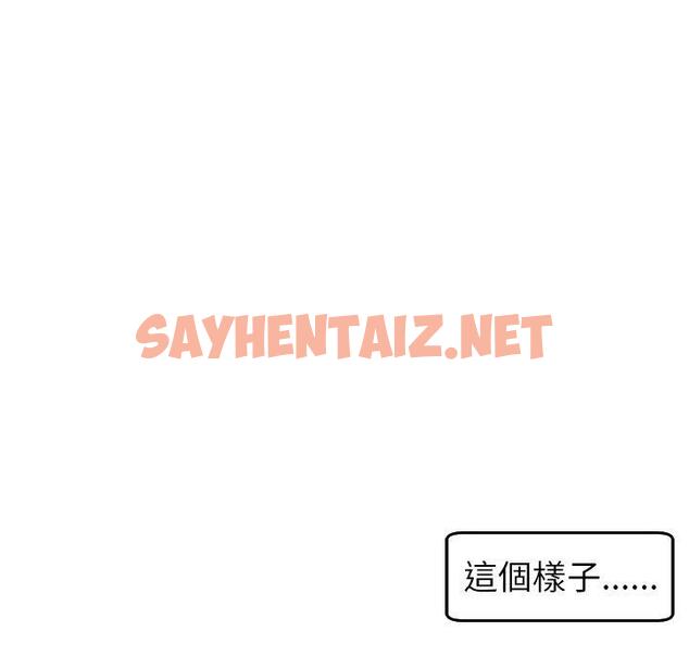 查看漫画現成老爸 - 第17話 - sayhentaiz.net中的1249080图片