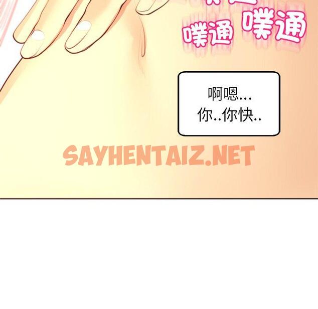 查看漫画現成老爸 - 第17話 - sayhentaiz.net中的1249107图片