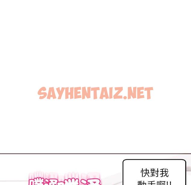 查看漫画現成老爸 - 第17話 - sayhentaiz.net中的1249110图片