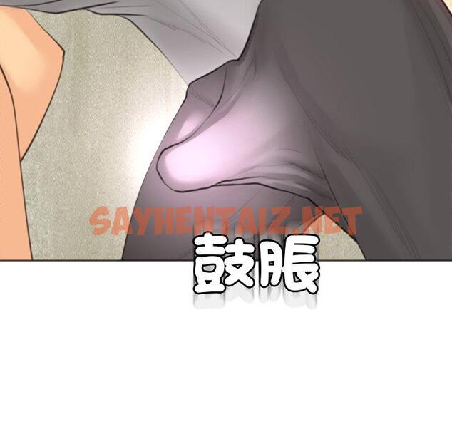 查看漫画現成老爸 - 第17話 - sayhentaiz.net中的1249119图片