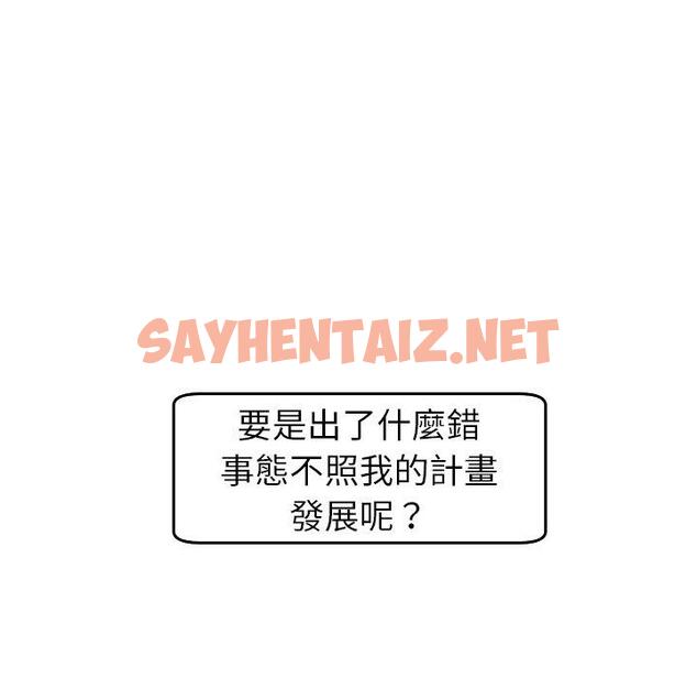 查看漫画現成老爸 - 第17話 - sayhentaiz.net中的1249123图片