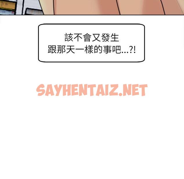 查看漫画現成老爸 - 第17話 - sayhentaiz.net中的1249138图片