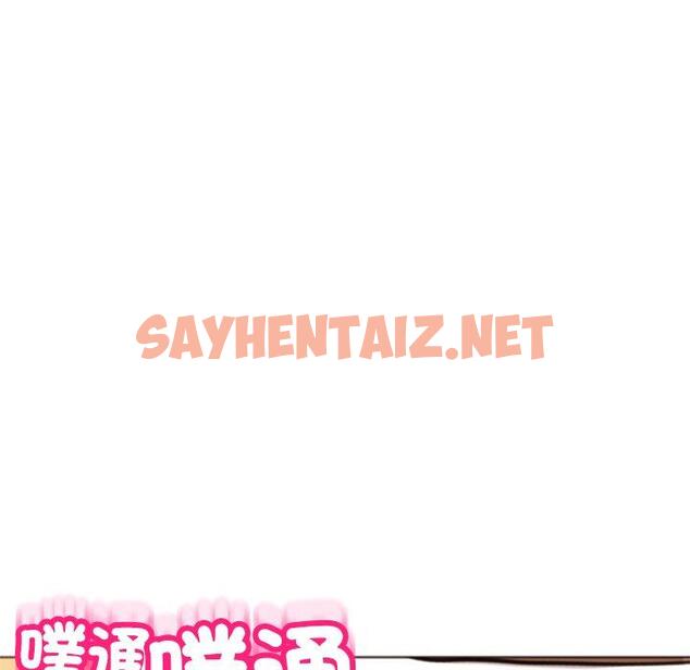 查看漫画現成老爸 - 第17話 - sayhentaiz.net中的1249143图片