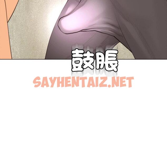 查看漫画現成老爸 - 第18話 - sayhentaiz.net中的1255765图片