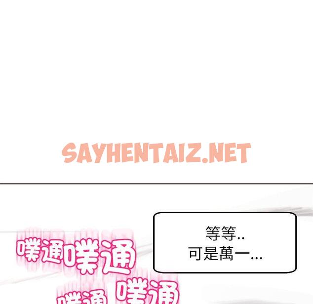 查看漫画現成老爸 - 第18話 - sayhentaiz.net中的1255766图片