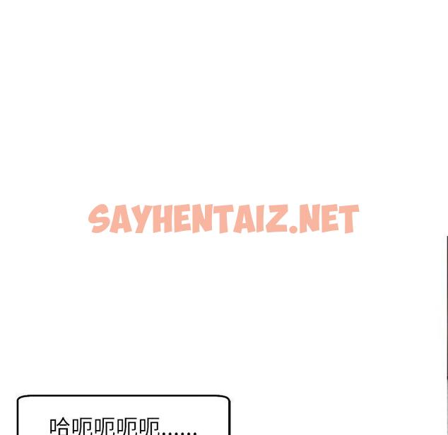 查看漫画現成老爸 - 第18話 - sayhentaiz.net中的1255772图片