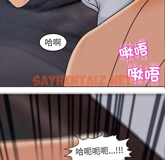 查看漫画現成老爸 - 第18話 - sayhentaiz.net中的1255776图片