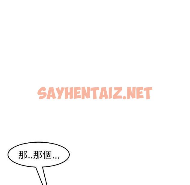 查看漫画現成老爸 - 第18話 - sayhentaiz.net中的1255787图片