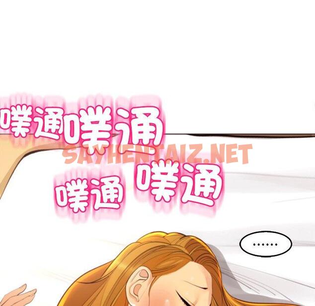 查看漫画現成老爸 - 第18話 - sayhentaiz.net中的1255791图片