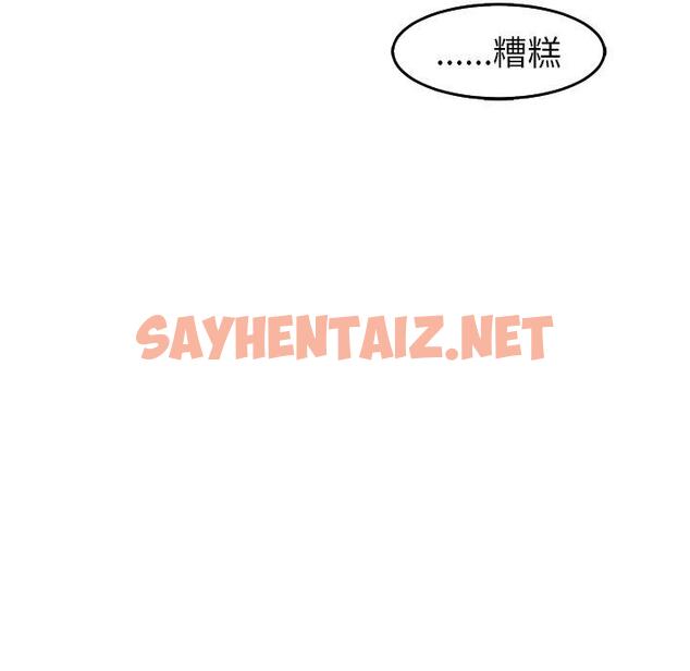 查看漫画現成老爸 - 第18話 - sayhentaiz.net中的1255812图片