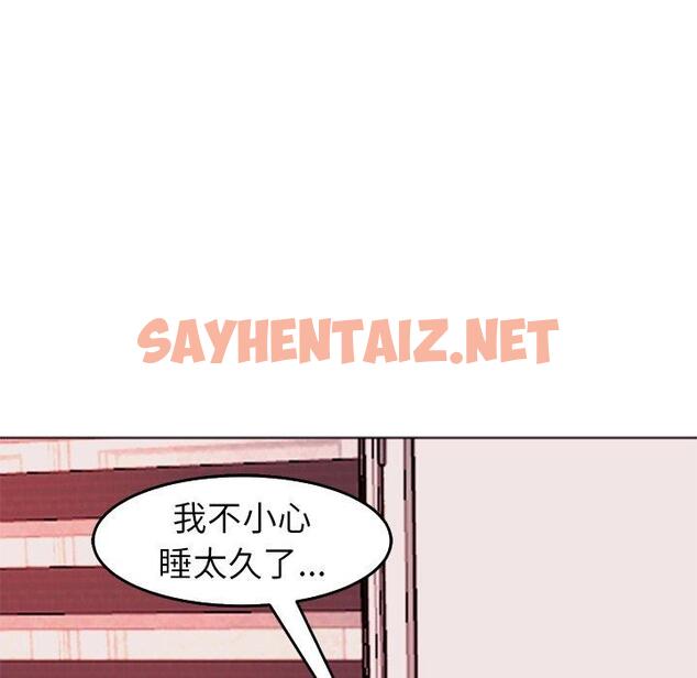 查看漫画現成老爸 - 第18話 - sayhentaiz.net中的1255813图片