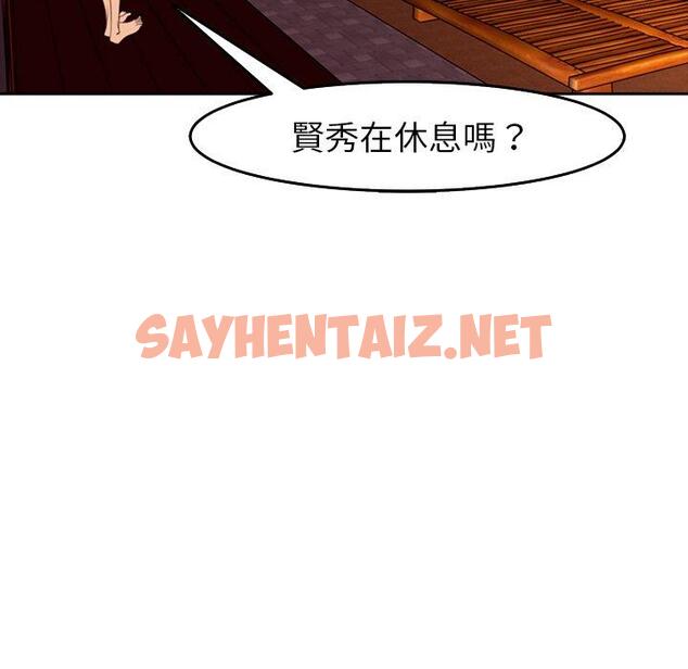 查看漫画現成老爸 - 第18話 - sayhentaiz.net中的1255826图片