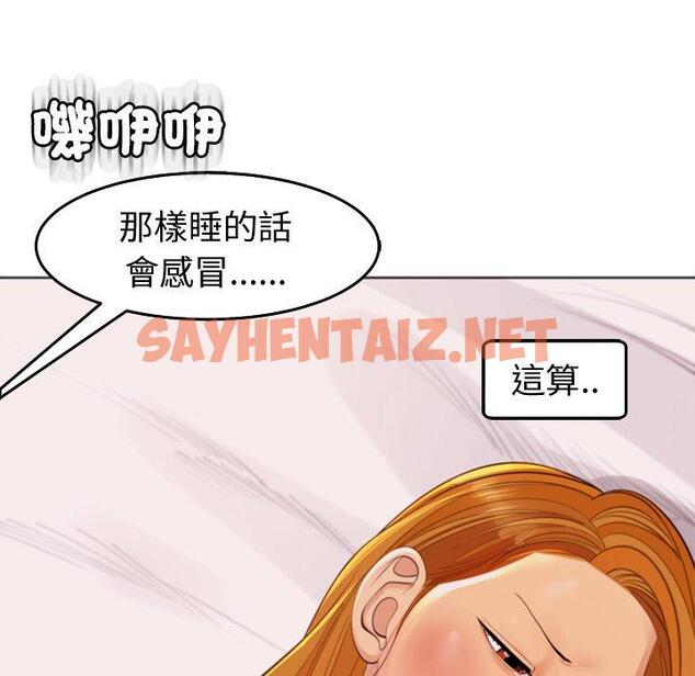 查看漫画現成老爸 - 第18話 - sayhentaiz.net中的1255845图片