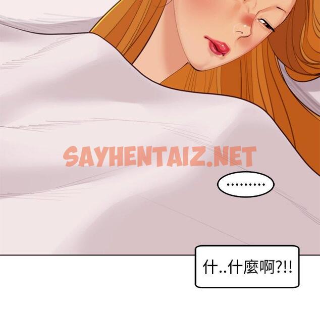 查看漫画現成老爸 - 第18話 - sayhentaiz.net中的1255846图片