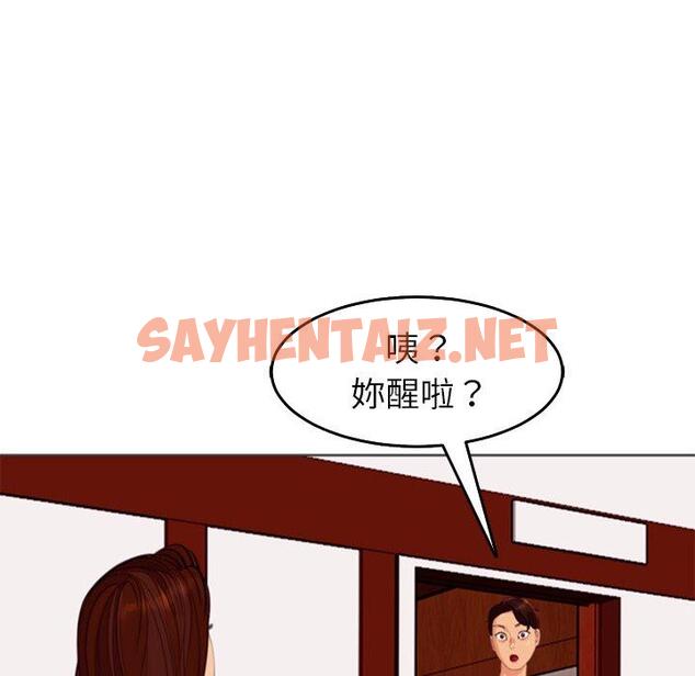 查看漫画現成老爸 - 第18話 - sayhentaiz.net中的1255848图片