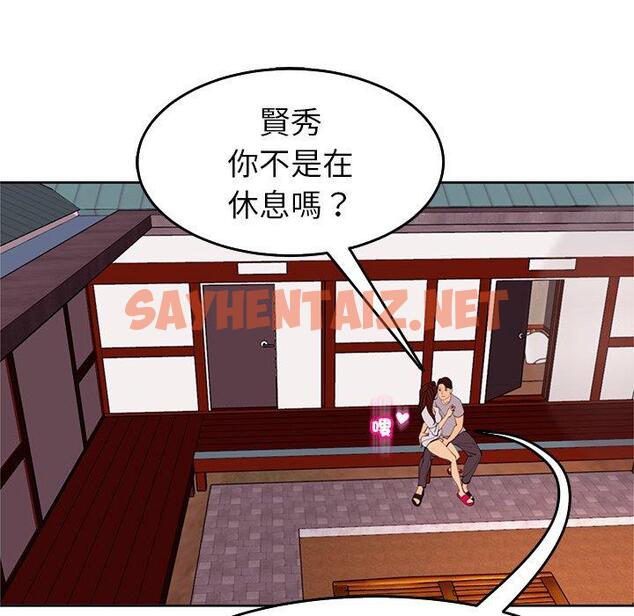 查看漫画現成老爸 - 第18話 - sayhentaiz.net中的1255851图片