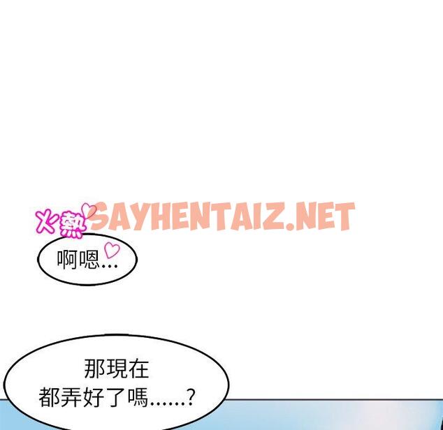 查看漫画現成老爸 - 第18話 - sayhentaiz.net中的1255853图片