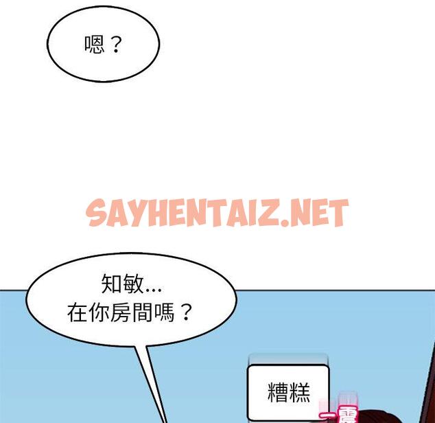 查看漫画現成老爸 - 第18話 - sayhentaiz.net中的1255857图片