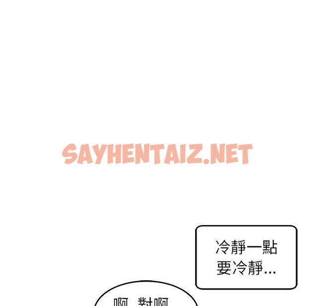 查看漫画現成老爸 - 第18話 - sayhentaiz.net中的1255860图片