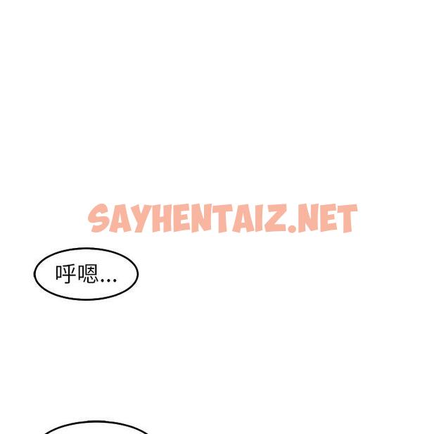 查看漫画現成老爸 - 第18話 - sayhentaiz.net中的1255863图片