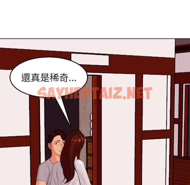 查看漫画現成老爸 - 第18話 - sayhentaiz.net中的1255867图片