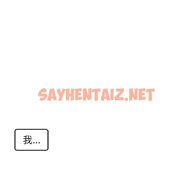 查看漫画現成老爸 - 第18話 - sayhentaiz.net中的1255886图片