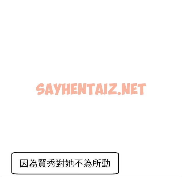 查看漫画現成老爸 - 第18話 - sayhentaiz.net中的1255894图片