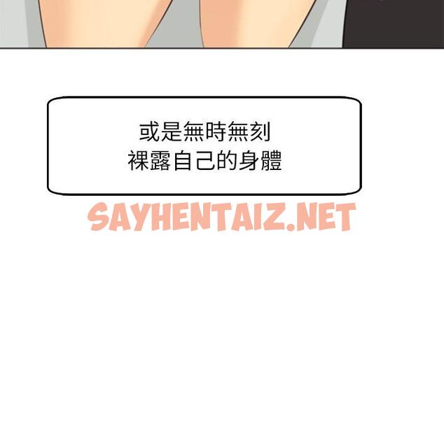 查看漫画現成老爸 - 第18話 - sayhentaiz.net中的1255903图片