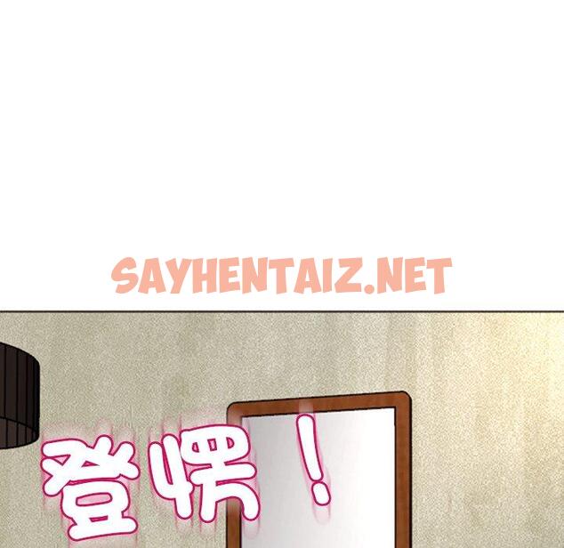 查看漫画現成老爸 - 第18話 - sayhentaiz.net中的1255907图片