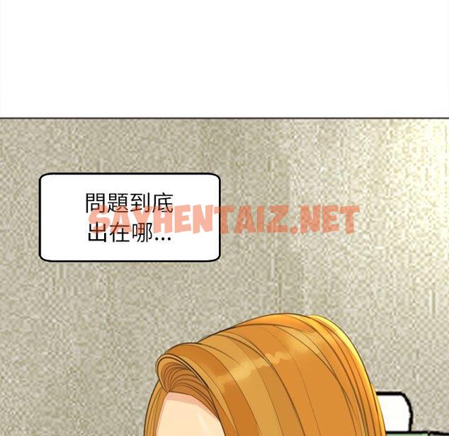 查看漫画現成老爸 - 第18話 - sayhentaiz.net中的1255910图片