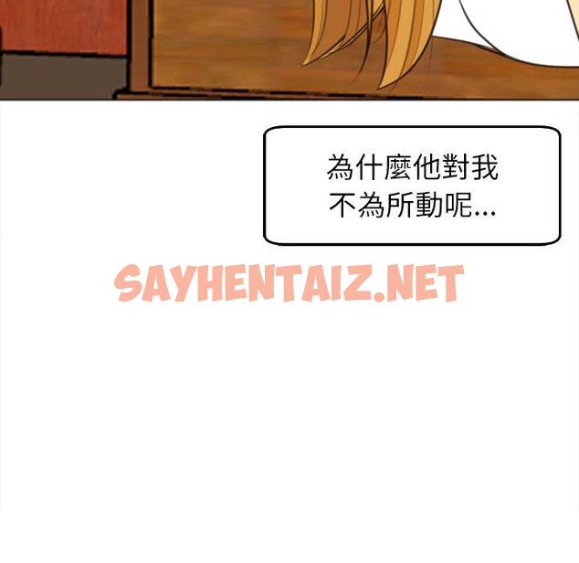 查看漫画現成老爸 - 第18話 - sayhentaiz.net中的1255912图片