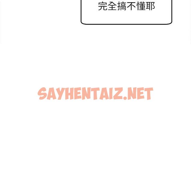 查看漫画現成老爸 - 第18話 - sayhentaiz.net中的1255922图片