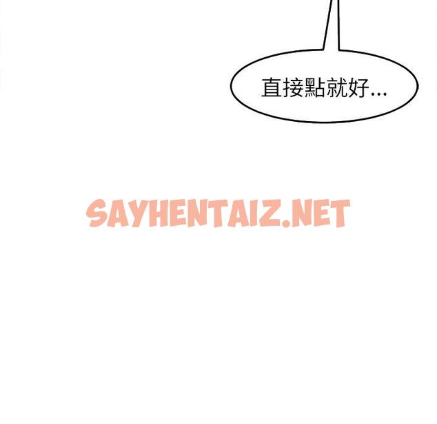 查看漫画現成老爸 - 第18話 - sayhentaiz.net中的1255958图片