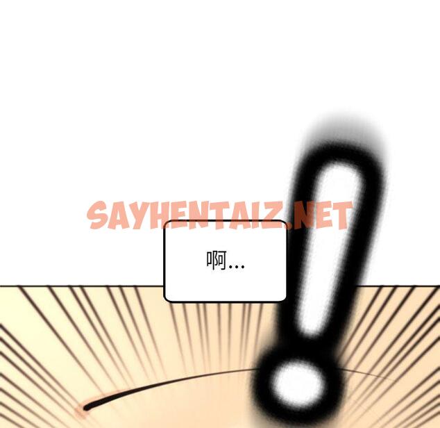 查看漫画現成老爸 - 第18話 - sayhentaiz.net中的1255982图片