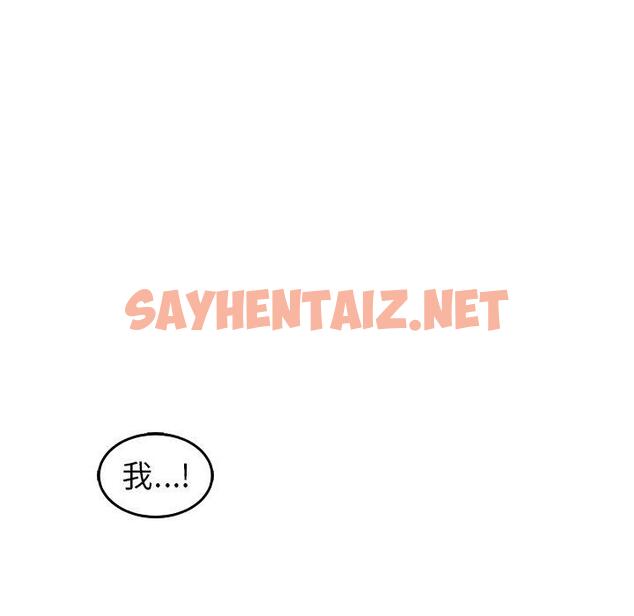 查看漫画現成老爸 - 第18話 - sayhentaiz.net中的1255993图片