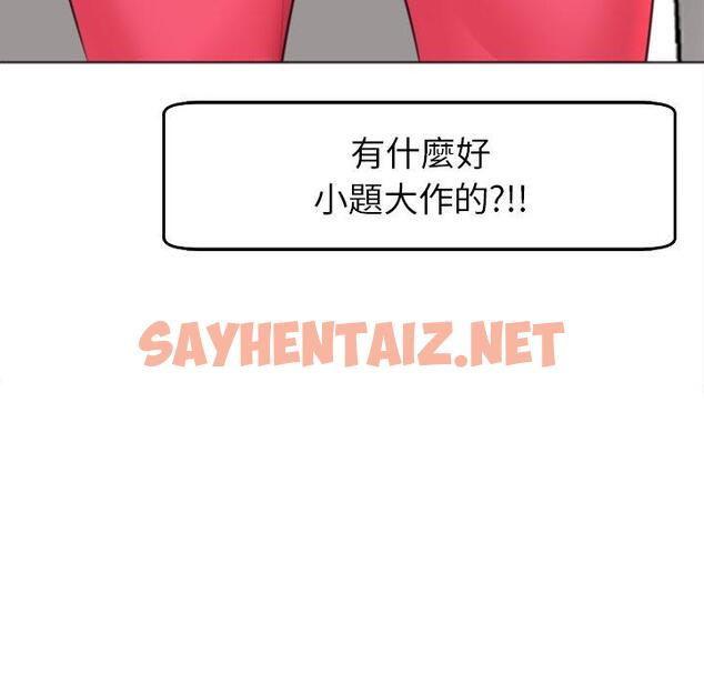 查看漫画現成老爸 - 第18話 - sayhentaiz.net中的1256019图片