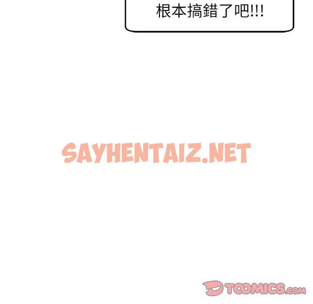 查看漫画現成老爸 - 第18話 - sayhentaiz.net中的1256024图片