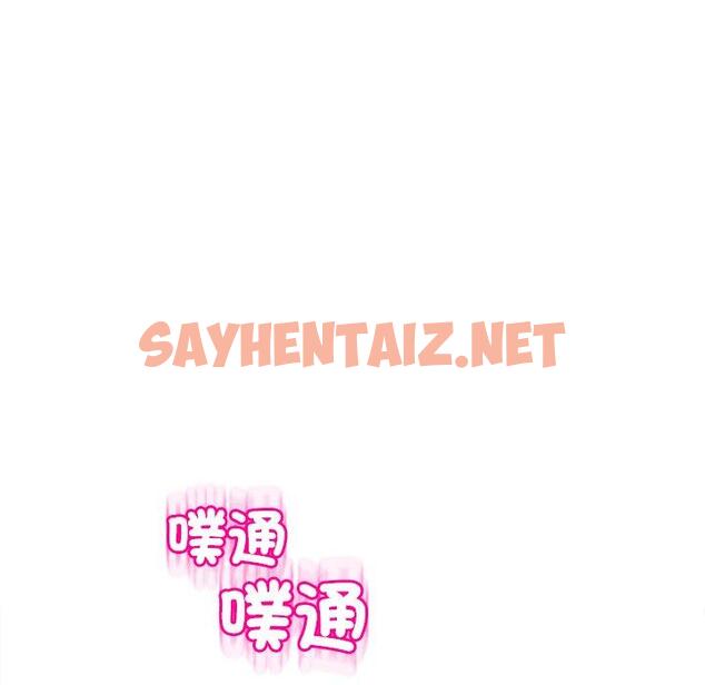 查看漫画現成老爸 - 第18話 - sayhentaiz.net中的1256025图片