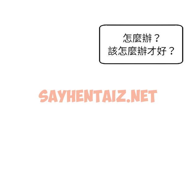 查看漫画現成老爸 - 第18話 - sayhentaiz.net中的1256035图片