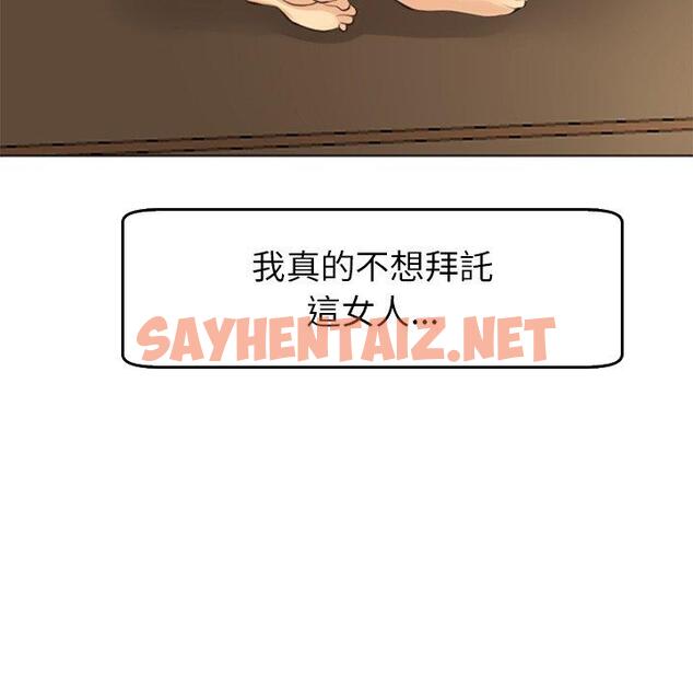 查看漫画現成老爸 - 第18話 - sayhentaiz.net中的1256040图片