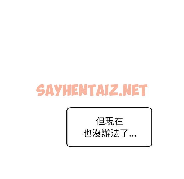 查看漫画現成老爸 - 第18話 - sayhentaiz.net中的1256041图片