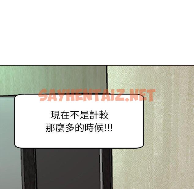 查看漫画現成老爸 - 第18話 - sayhentaiz.net中的1256043图片