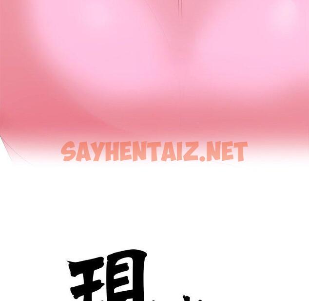 查看漫画現成老爸 - 第19話 - sayhentaiz.net中的1263441图片