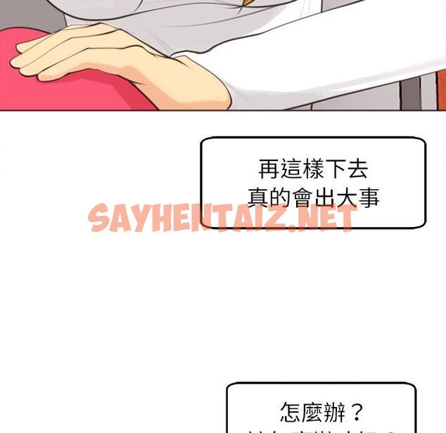 查看漫画現成老爸 - 第19話 - sayhentaiz.net中的1263453图片