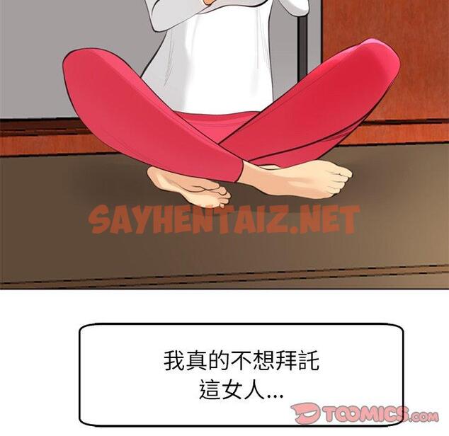 查看漫画現成老爸 - 第19話 - sayhentaiz.net中的1263460图片