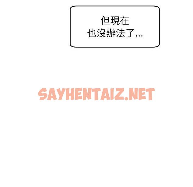 查看漫画現成老爸 - 第19話 - sayhentaiz.net中的1263462图片