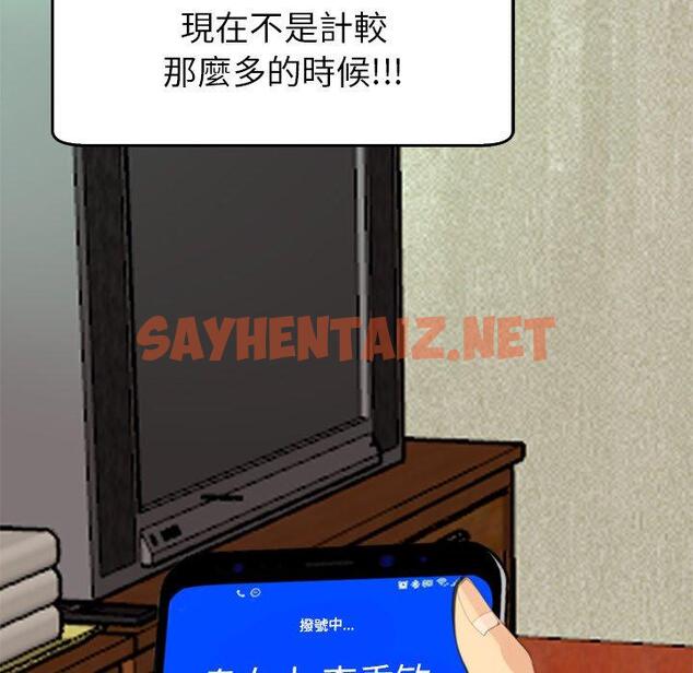 查看漫画現成老爸 - 第19話 - sayhentaiz.net中的1263464图片